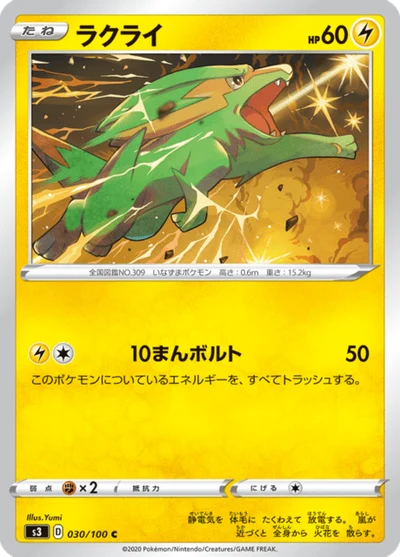 ラクライ #30