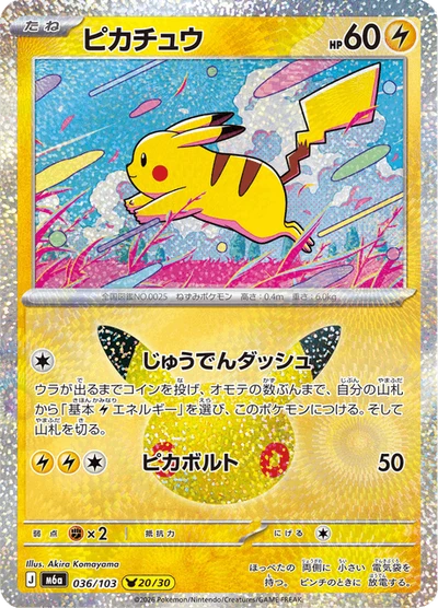 Pikachu #36