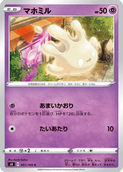マホミル #51