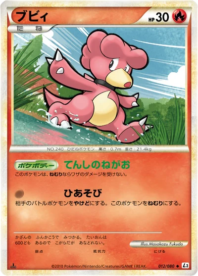 ブビィ #12