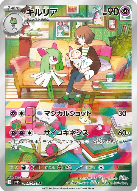 ポケモン　wcs ピンラリー　キルリア キルリア — $16.54 · スカーレットex #84 — GRLD
