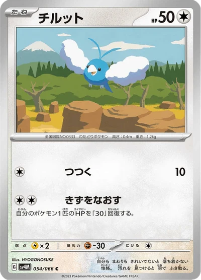 Swablu #54