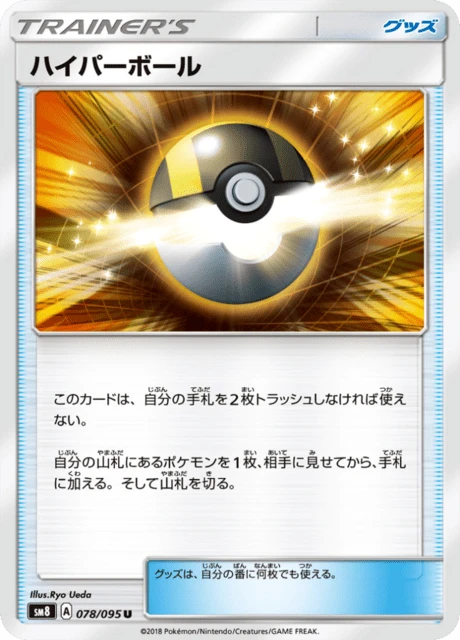 ハイパーボール — $0.50 · 超爆インパクト #78 — GRLD