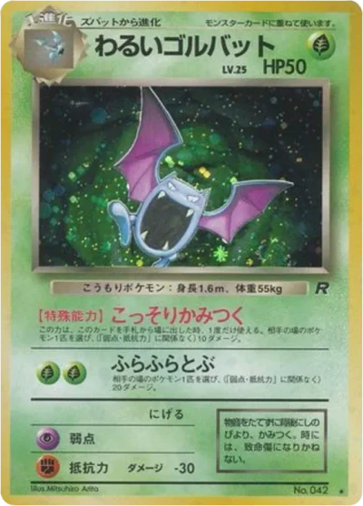 Team Rocket's Spidops #9