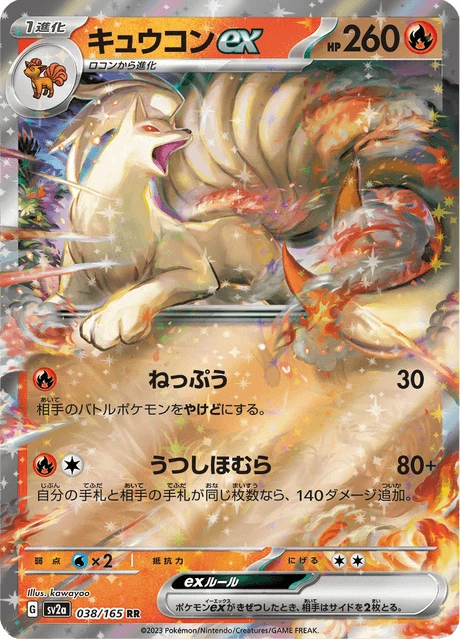 キュウコンex — $2.76 · ポケモンカード151 #38 — GRLD