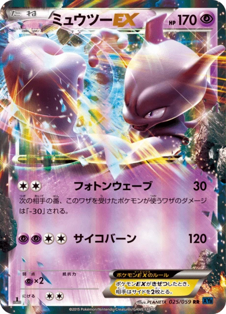 ミュウツーEX — $3.56 · 赤い閃光 #25 — GRLD