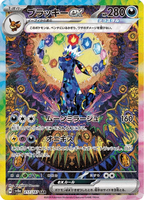 ミロカロス — $1.78 · テラスタルフェスex #36 — GRLD