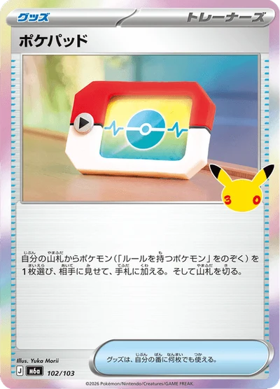 Poké Pad #102