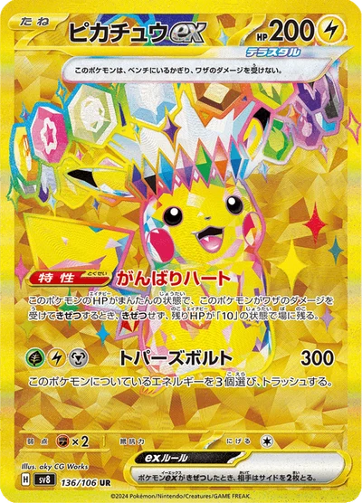Pikachu Ex #136