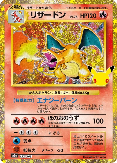 Charizard #137