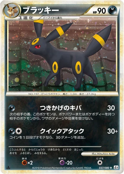 キングドラ — $4.24 · よみがえる伝説 #14 — GRLD