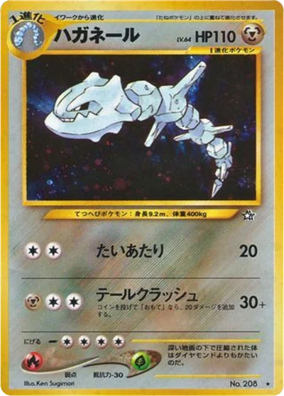 Steelix #57