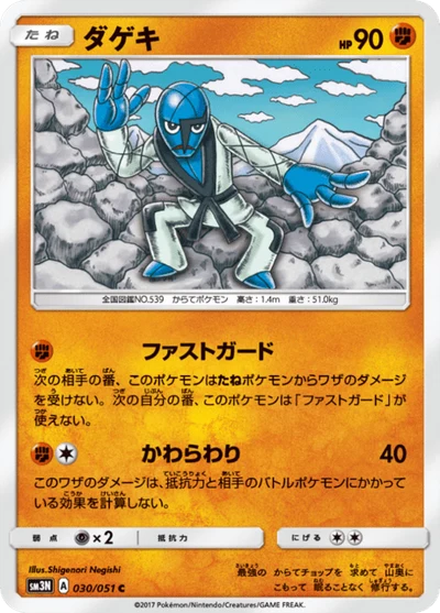 ダゲキ #30