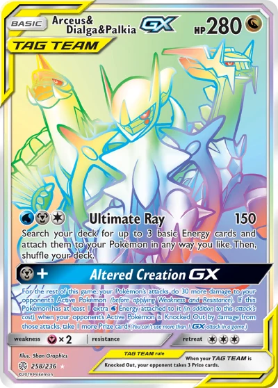 Arceus & Dialga & Palkia-GX #258